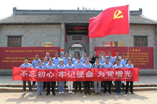 三耐實業(yè)開展慶“七一”黨建活動