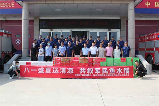 慶“八一”建軍節(jié)集團公司慰問消防官兵